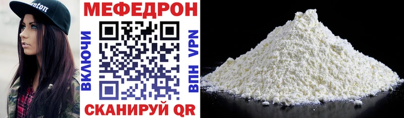 Меф VHQ  Купить где  Щучье 